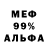 Метамфетамин витя Xenomorph Exidious