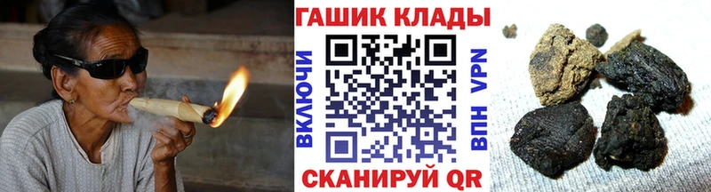 Купить закладки  Туапсе  ГАШ VHQ 