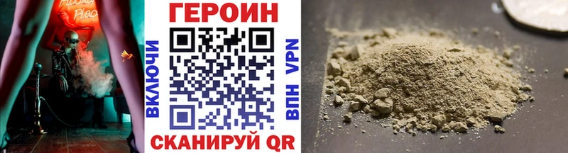 Купить где  Туапсе  Героин VHQ 