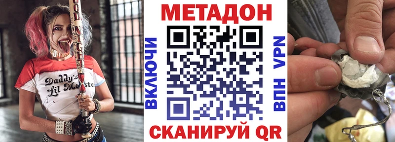Купить закладки  Туапсе  МЕТАДОН methadone 