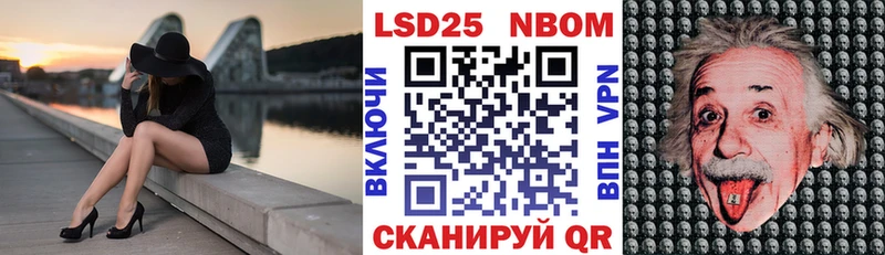 Марки 25I-NBOMe 1,8мг  Купить закладки  Туапсе 